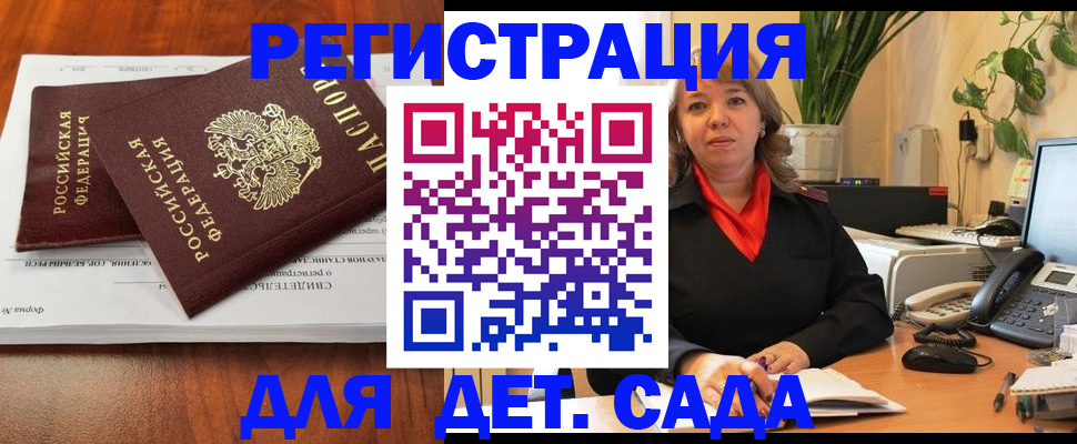 временная регистрация законно в Красноуральске